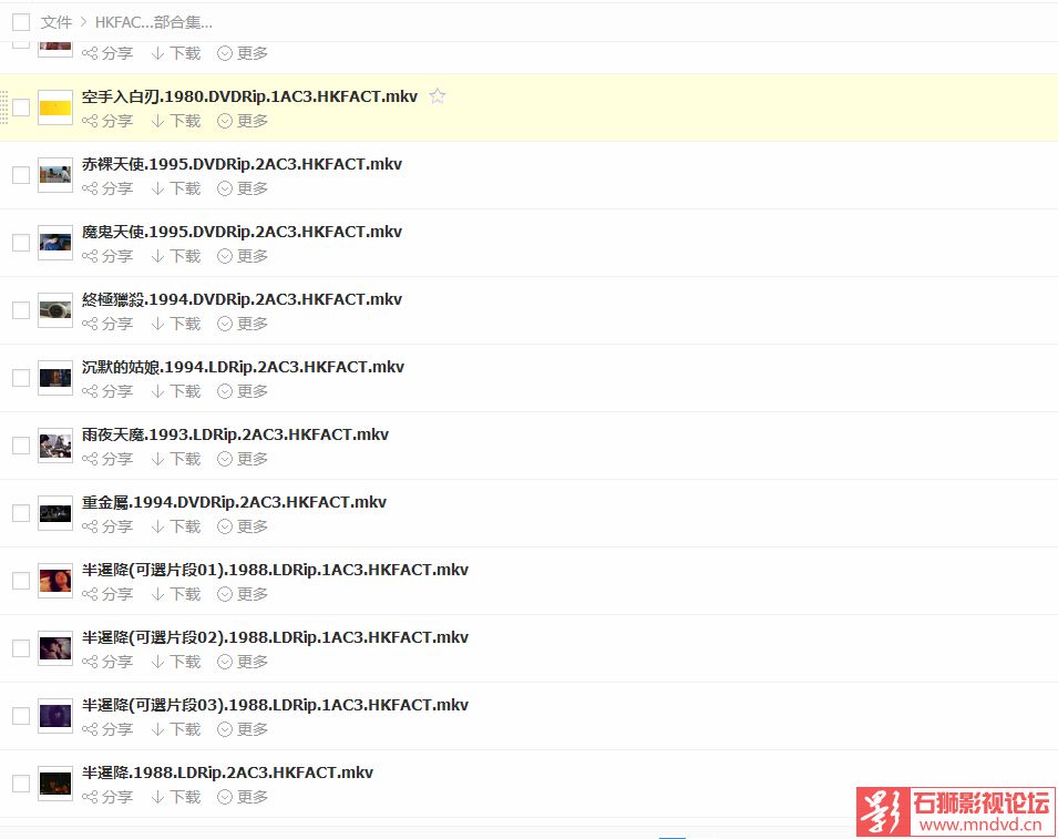 石狮影视论坛www.mndvd.cn 图片点击可在新窗口打开查看