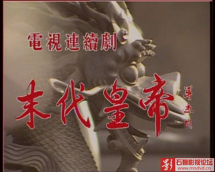 石狮影视论坛www.mndvd.cn 按此在新窗口浏览图片