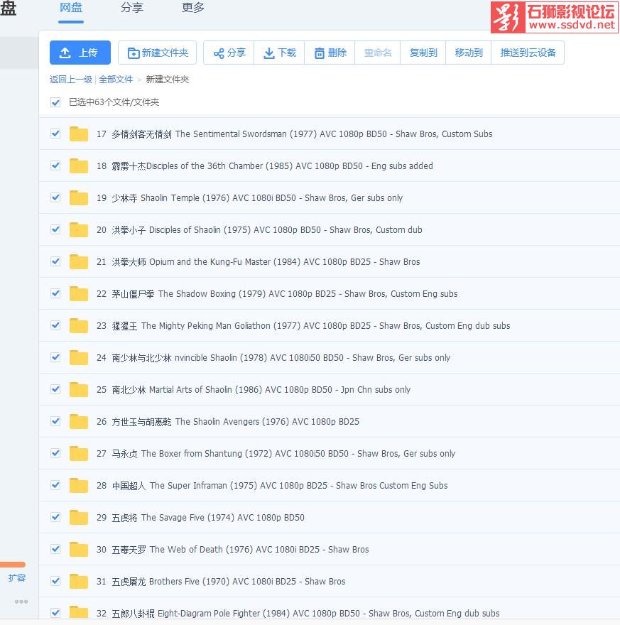 石狮影视论坛www.mndvd.cn 按此在新窗口浏览图片